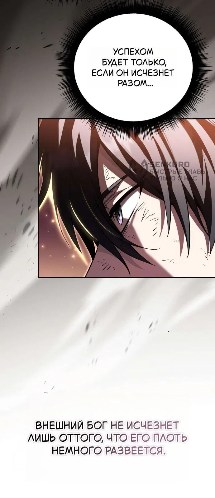 Read Стал покровителем злодеев RU Manga Online