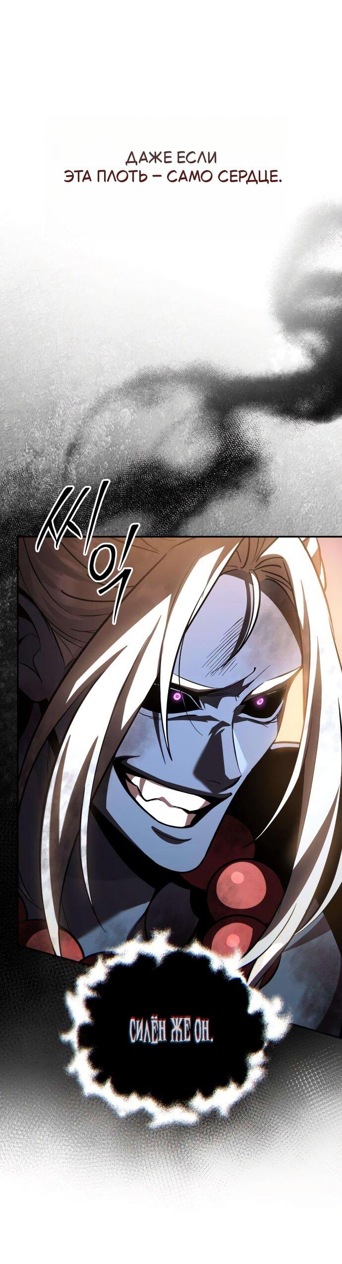 Read Стал покровителем злодеев RU Manga Online