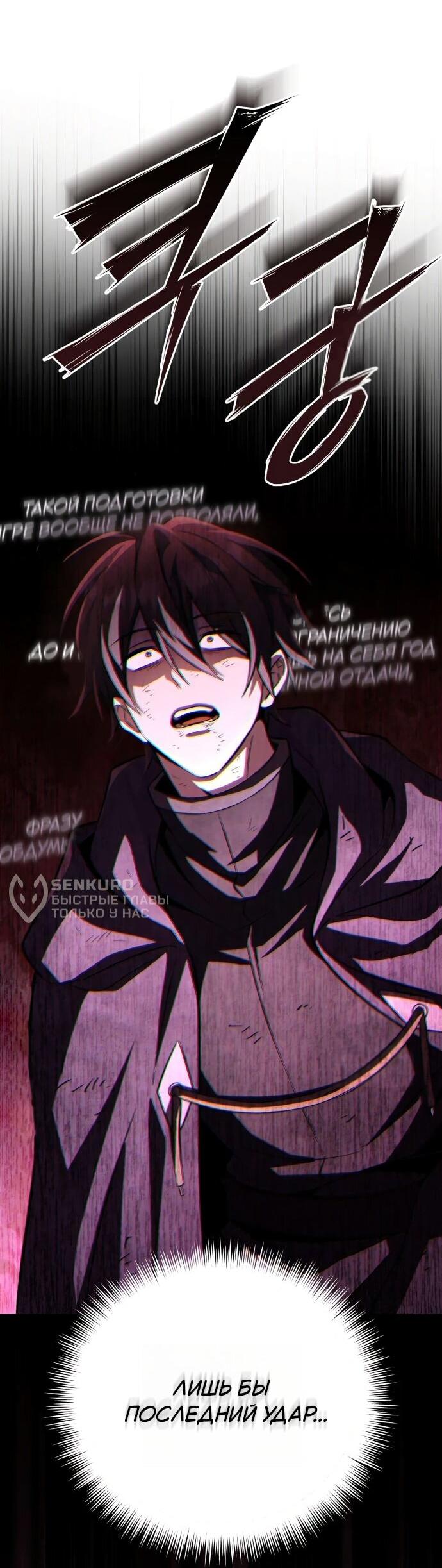 Read Стал покровителем злодеев RU Manga Online