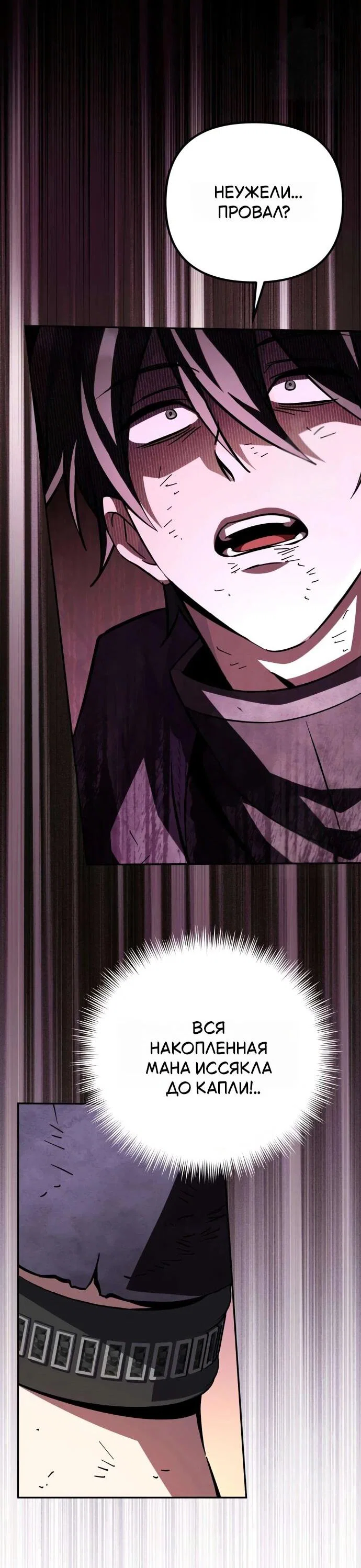 Read Стал покровителем злодеев RU Manga Online