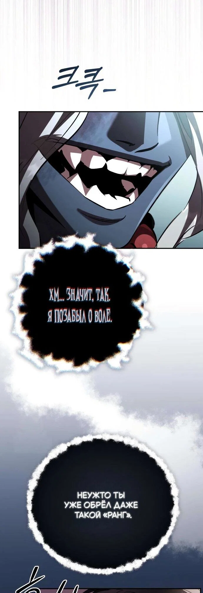 Read Стал покровителем злодеев RU Manga Online