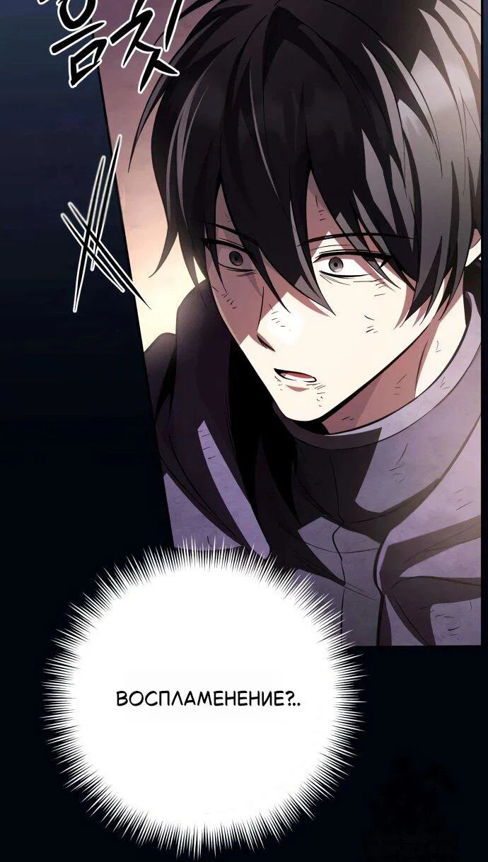 Read Стал покровителем злодеев RU Manga Online