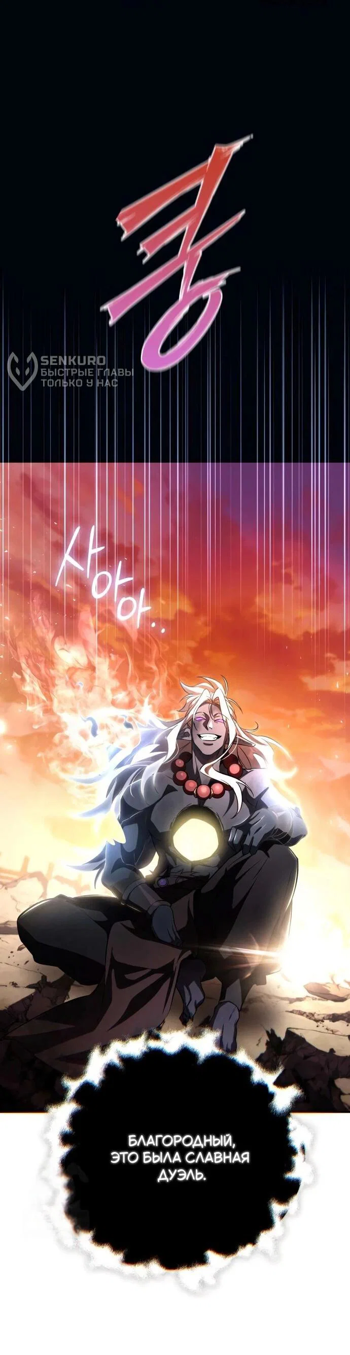 Read Стал покровителем злодеев RU Manga Online