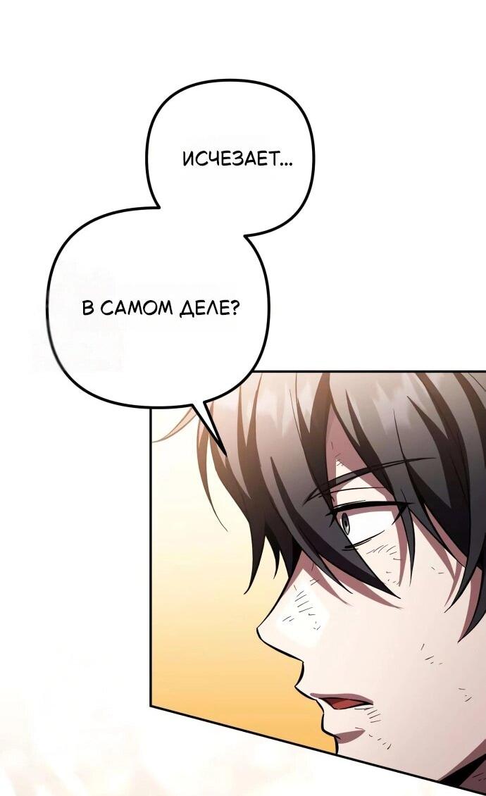 Read Стал покровителем злодеев RU Manga Online