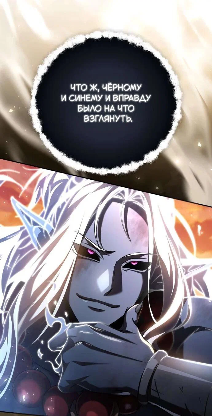 Read Стал покровителем злодеев RU Manga Online