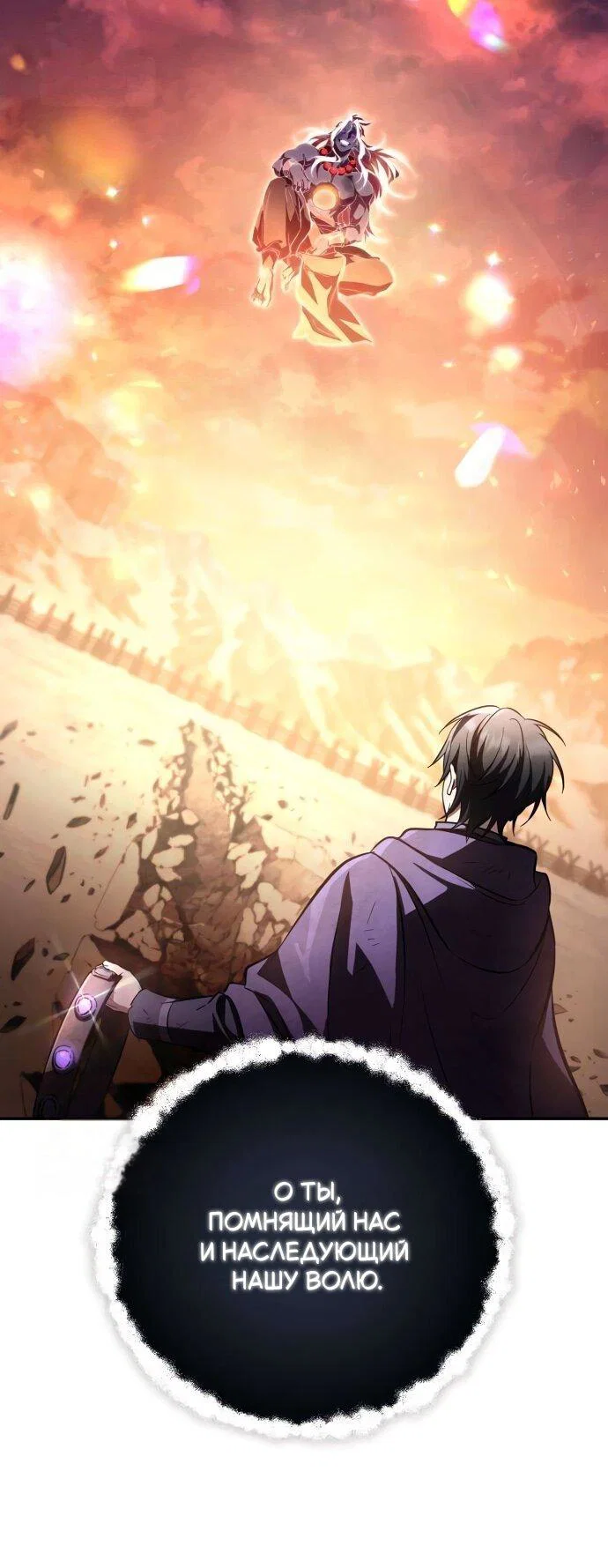 Read Стал покровителем злодеев RU Manga Online