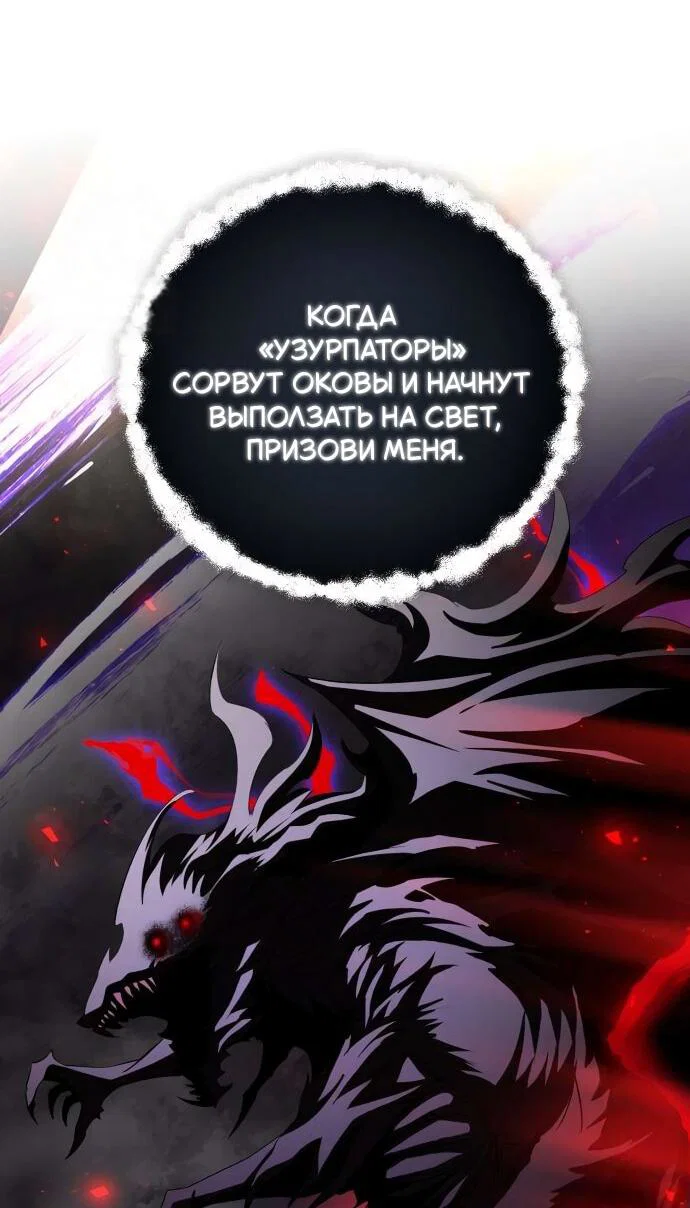 Read Стал покровителем злодеев RU Manga Online