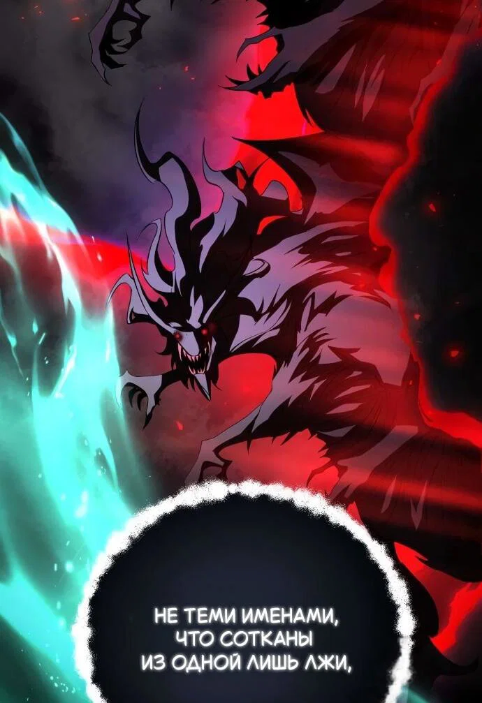 Read Стал покровителем злодеев RU Manga Online