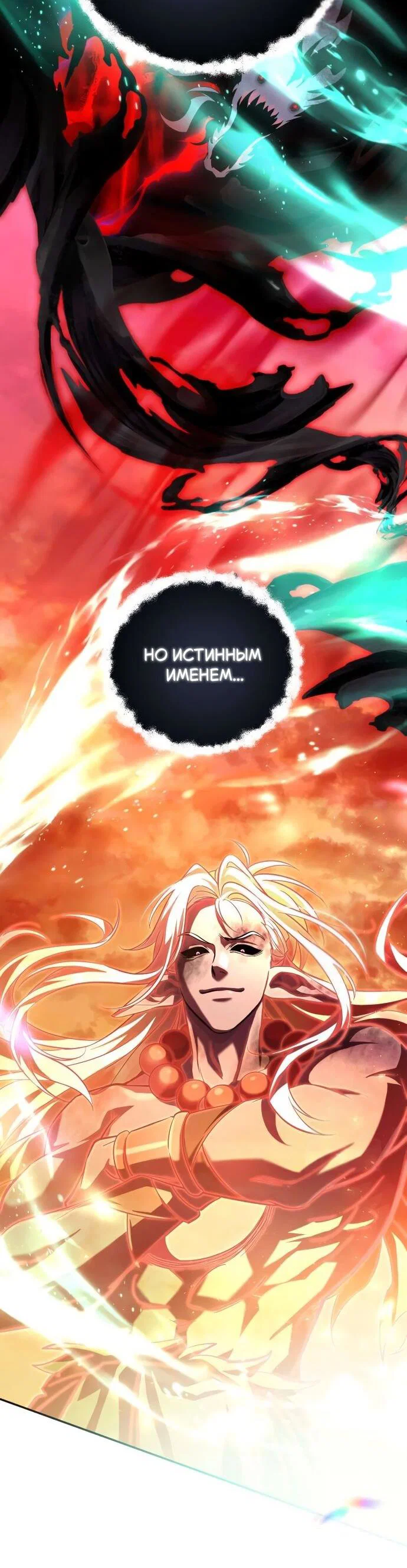 Read Стал покровителем злодеев RU Manga Online