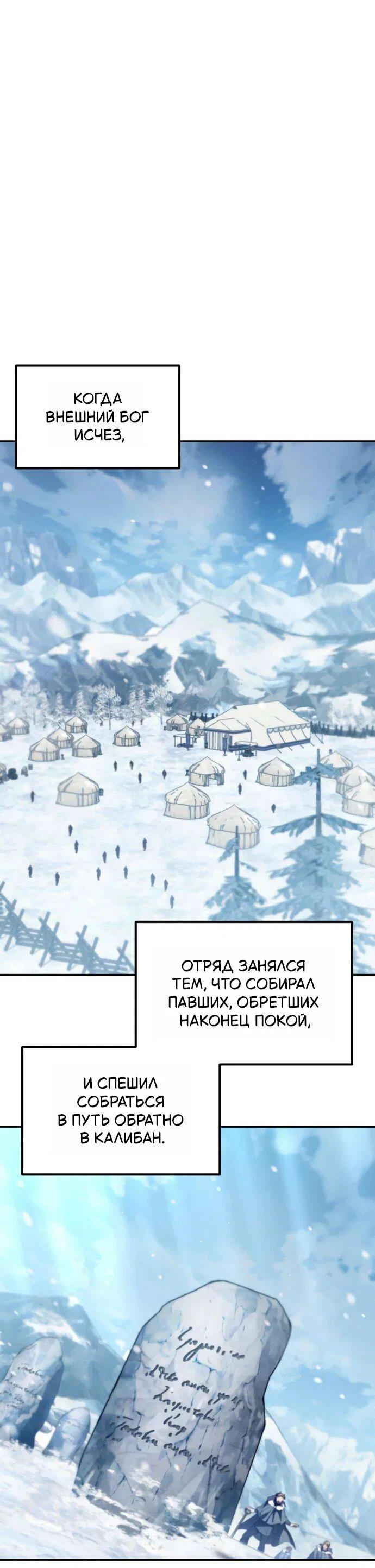 Read Стал покровителем злодеев RU Manga Online