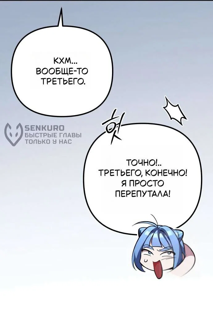 Read Стал покровителем злодеев RU Manga Online