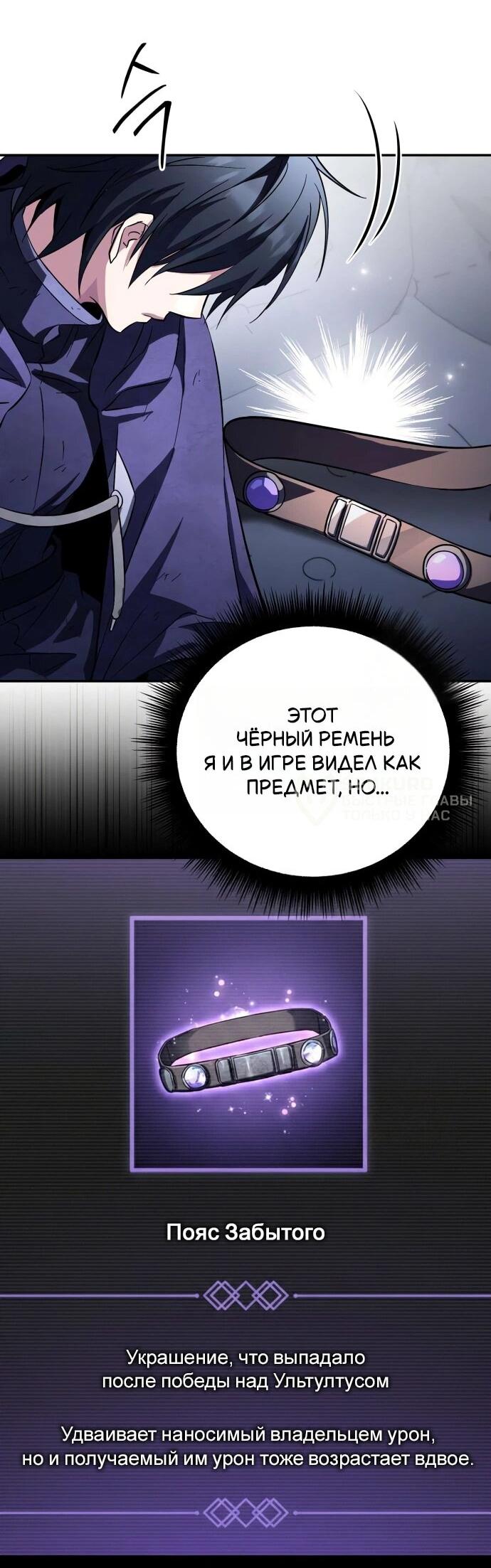 Read Стал покровителем злодеев RU Manga Online