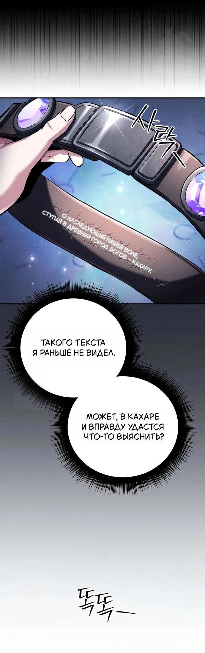 Read Стал покровителем злодеев RU Manga Online