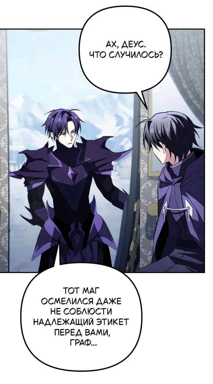 Read Стал покровителем злодеев RU Manga Online