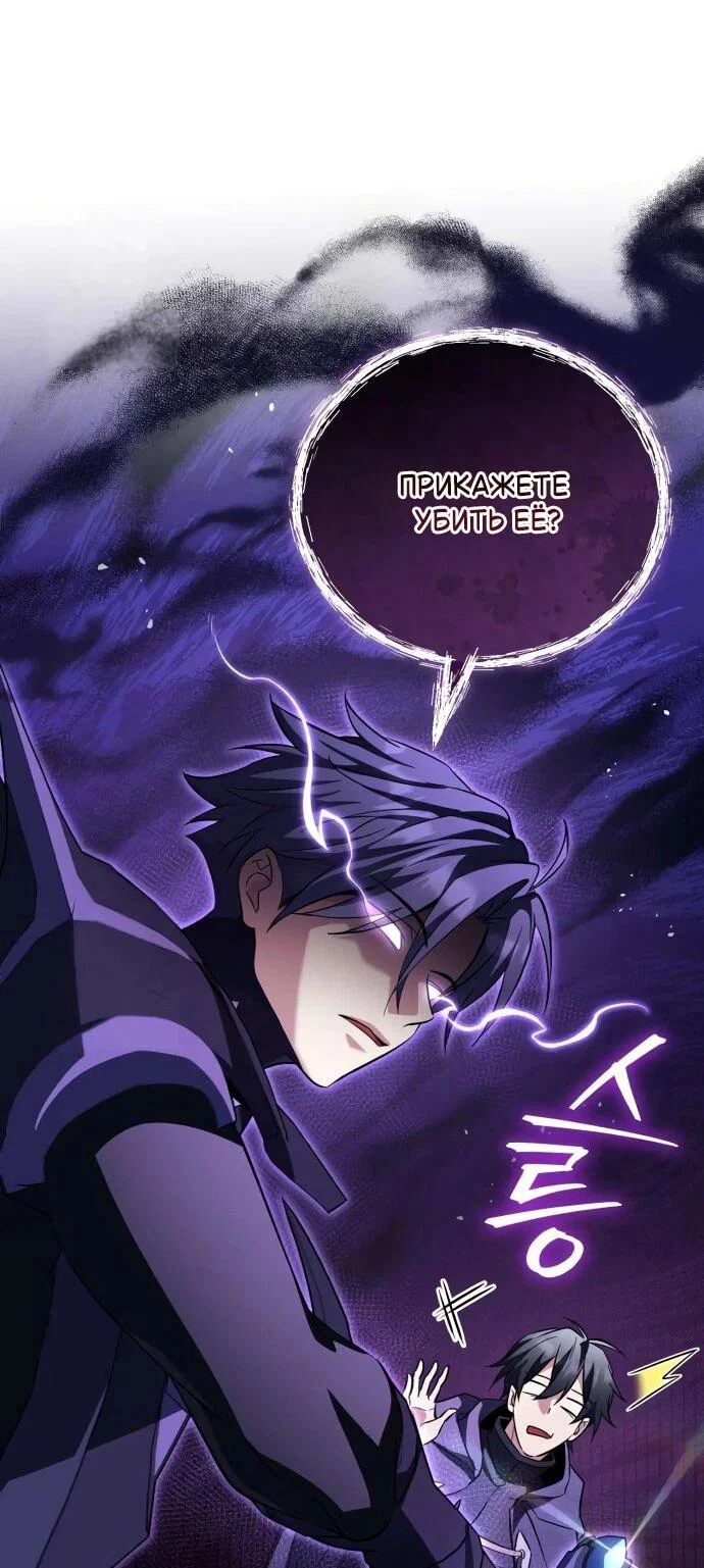 Read Стал покровителем злодеев RU Manga Online