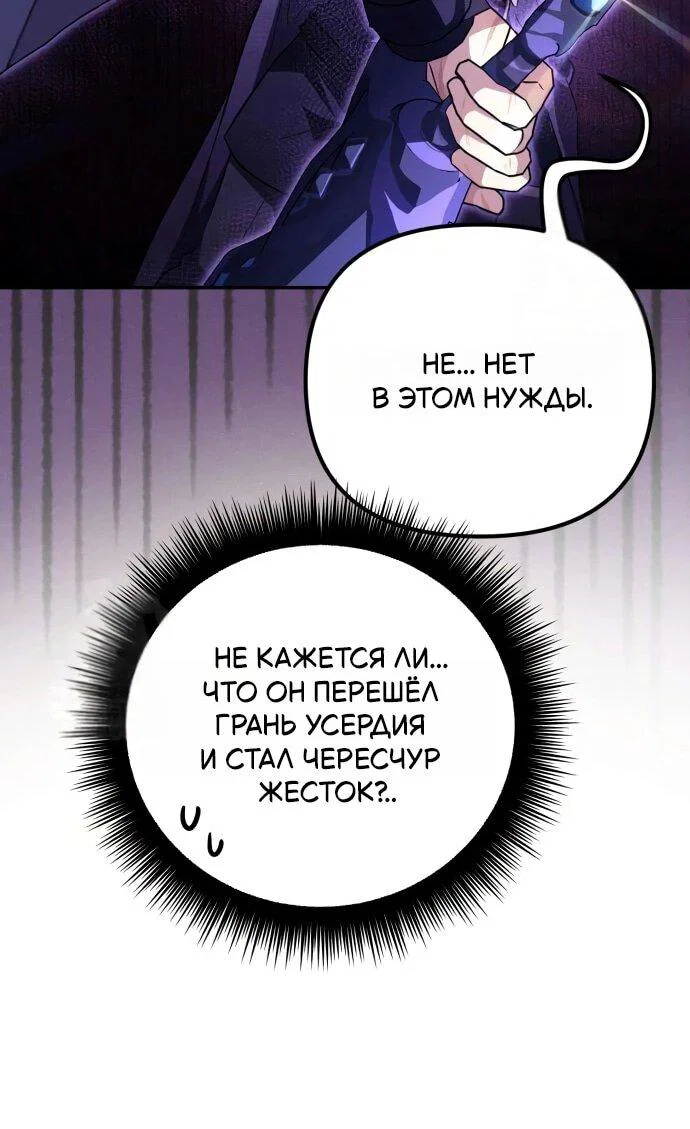 Read Стал покровителем злодеев RU Manga Online