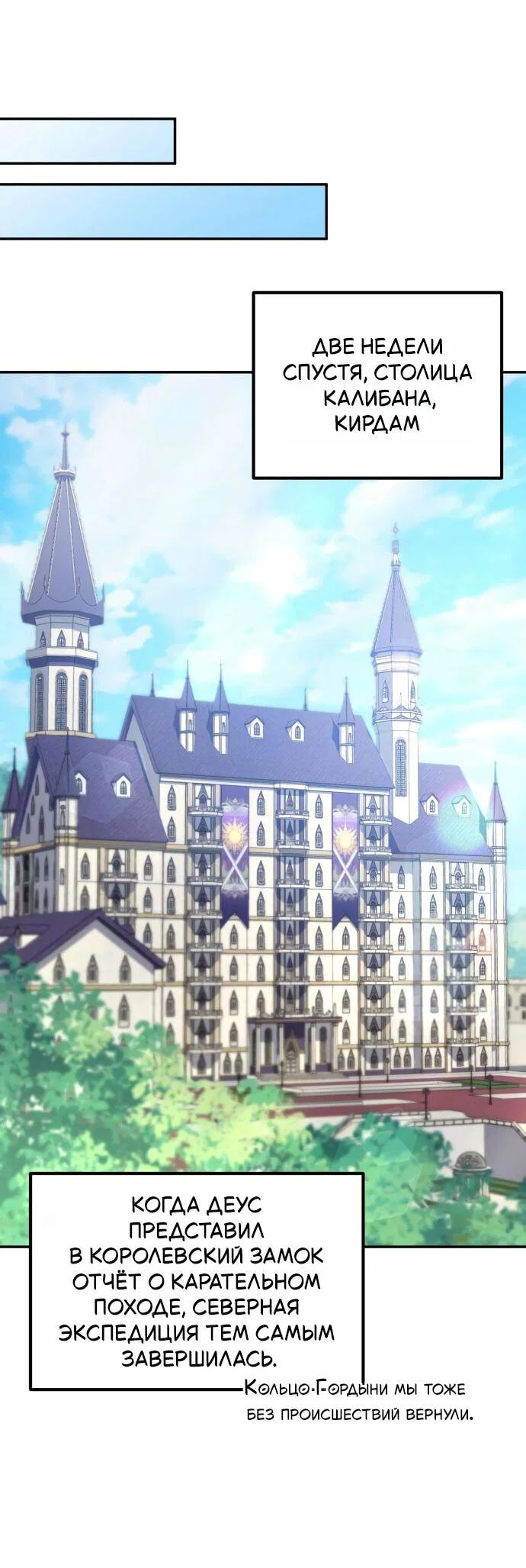 Read Стал покровителем злодеев RU Manga Online