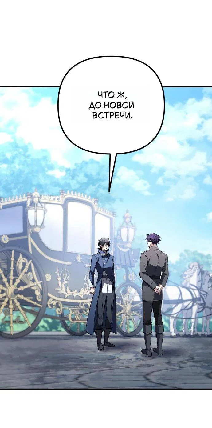 Read Стал покровителем злодеев RU Manga Online