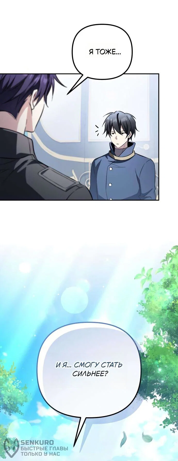 Read Стал покровителем злодеев RU Manga Online