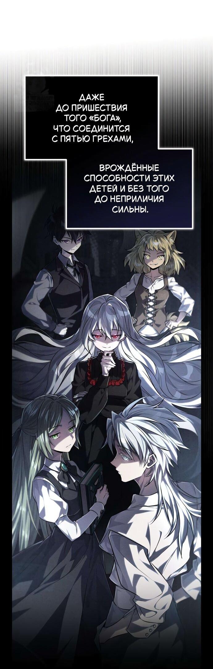 Read Стал покровителем злодеев RU Manga Online