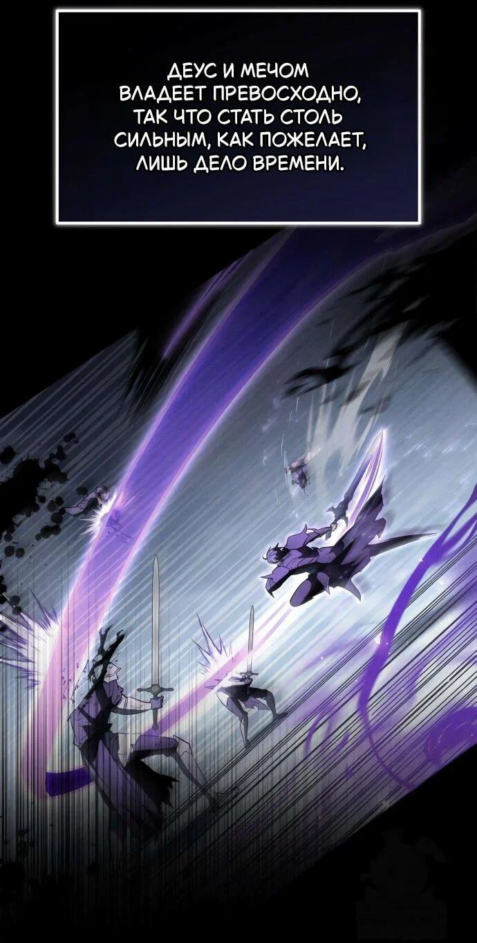 Read Стал покровителем злодеев RU Manga Online