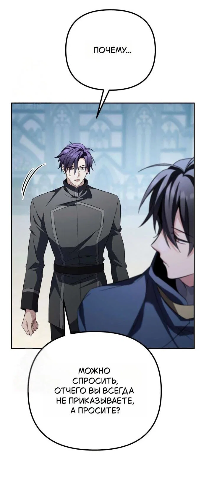 Read Стал покровителем злодеев RU Manga Online