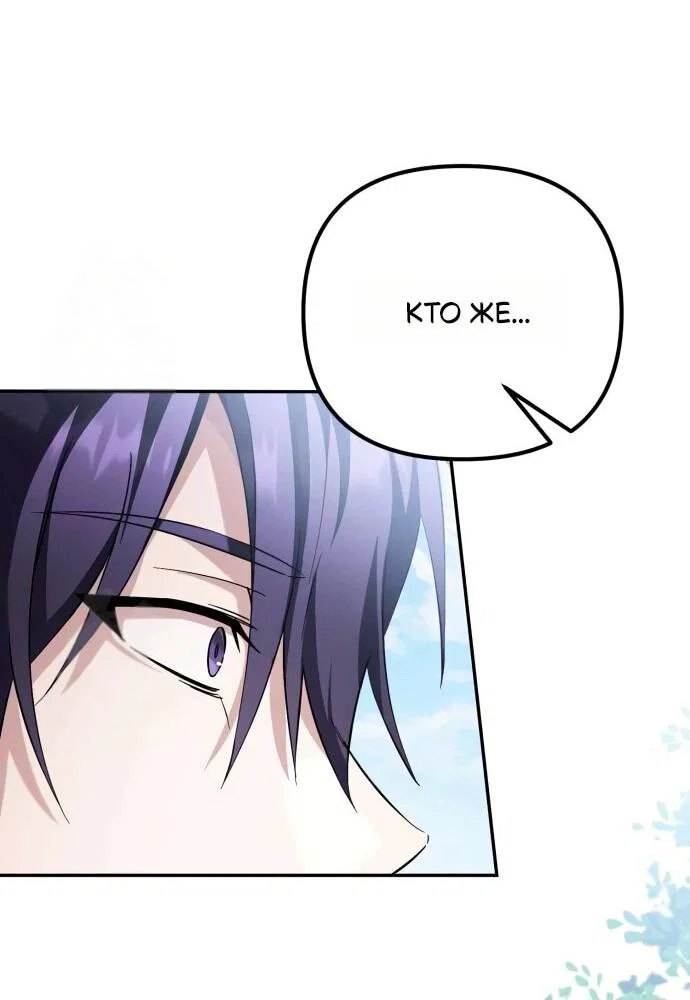 Read Стал покровителем злодеев RU Manga Online