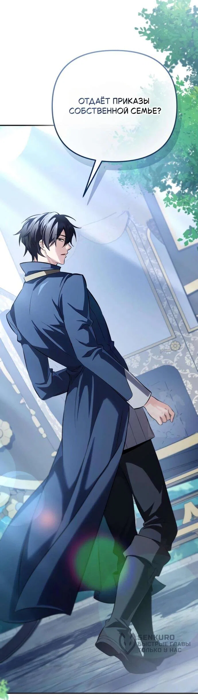 Read Стал покровителем злодеев RU Manga Online