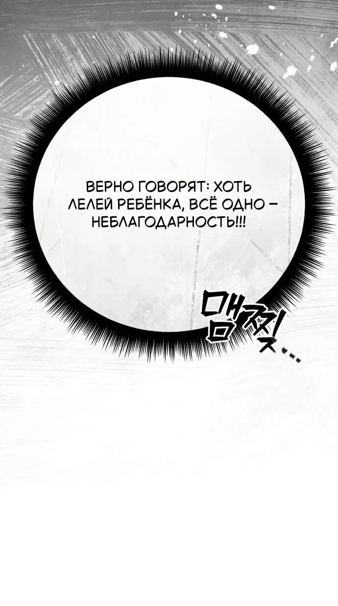 Read Стал покровителем злодеев RU Manga Online