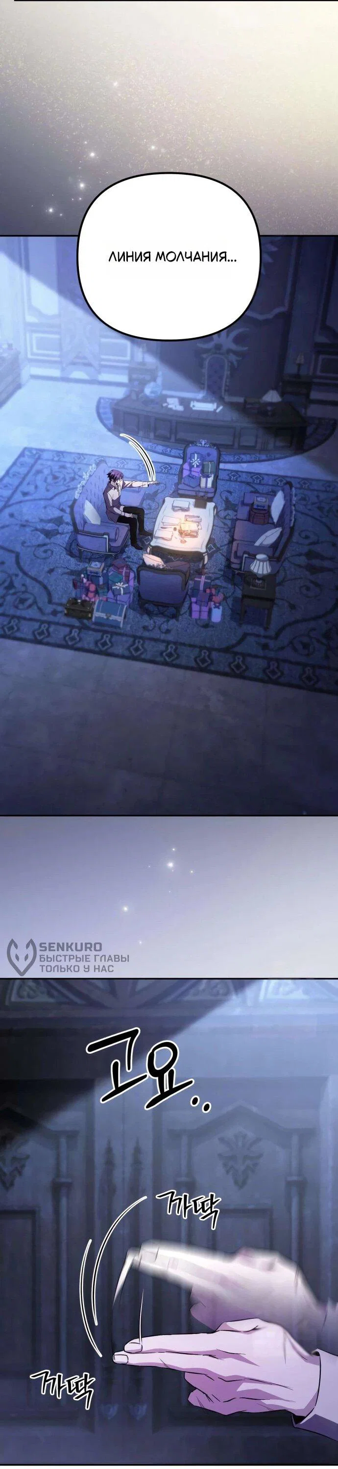 Read Стал покровителем злодеев RU Manga Online