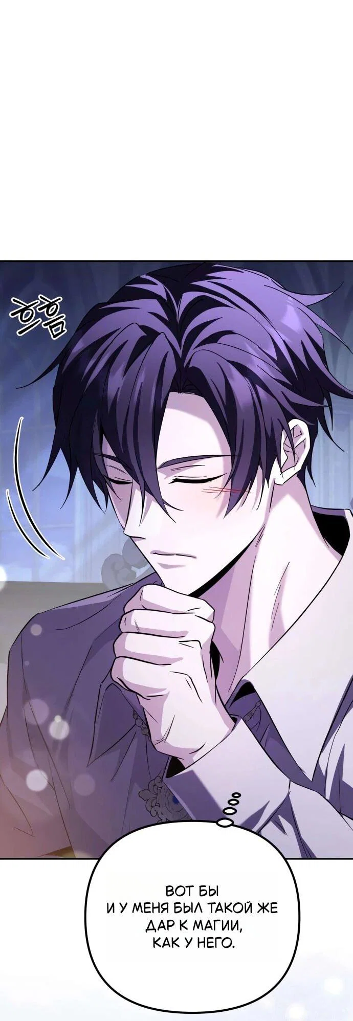 Read Стал покровителем злодеев RU Manga Online