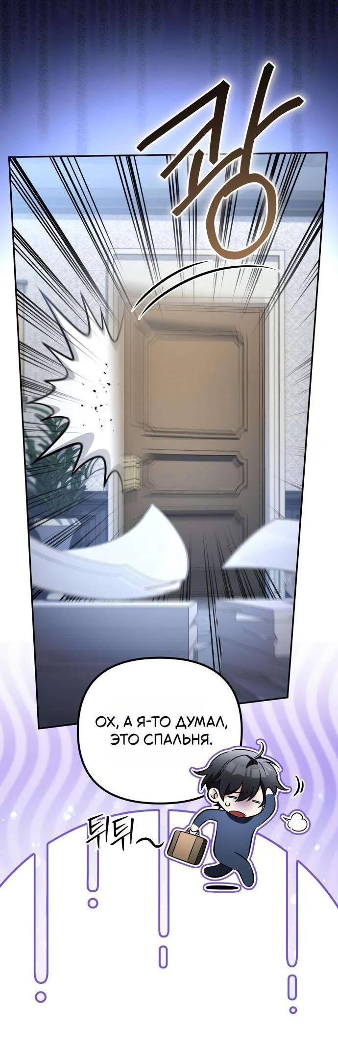 Read Стал покровителем злодеев RU Manga Online