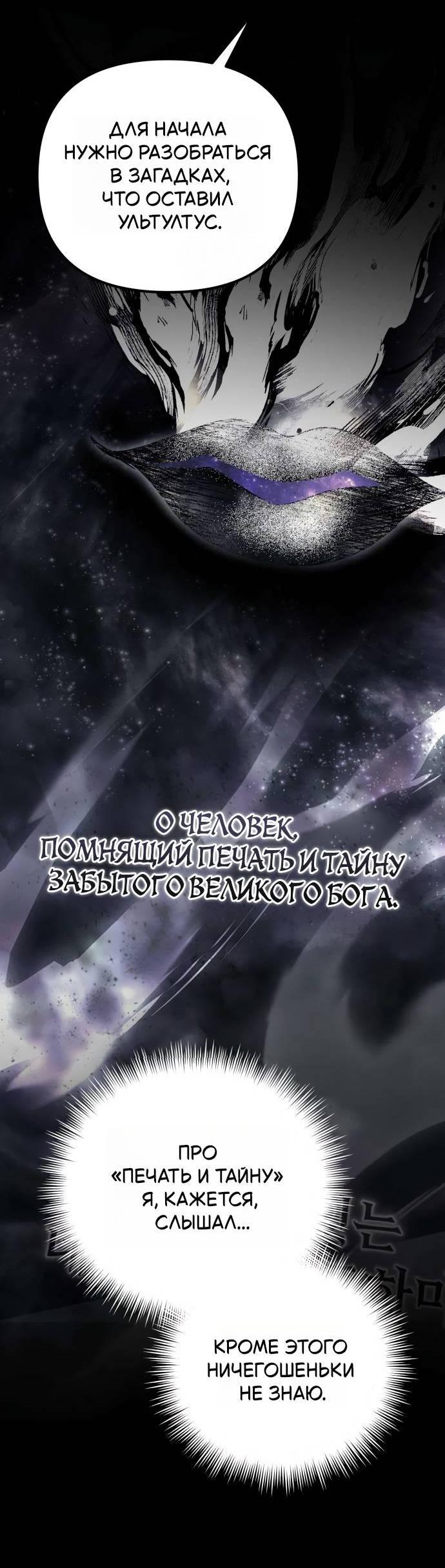 Read Стал покровителем злодеев RU Manga Online