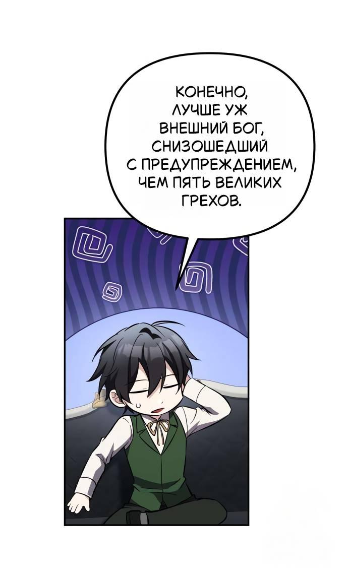 Read Стал покровителем злодеев RU Manga Online