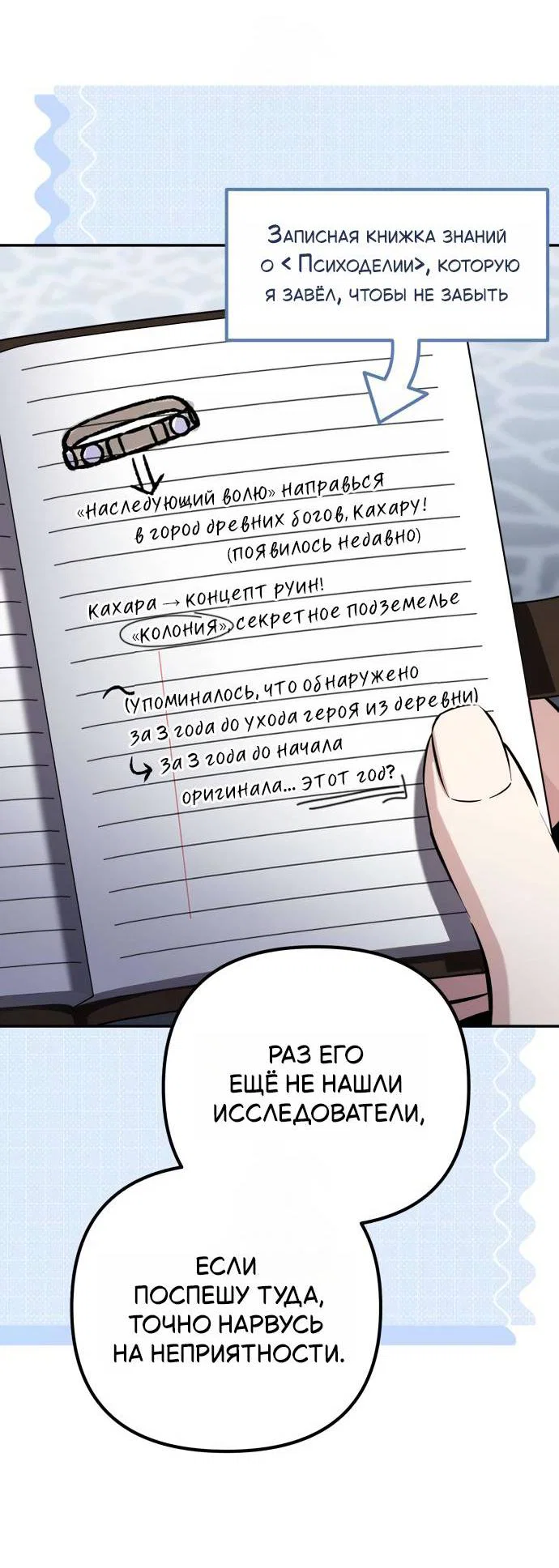 Read Стал покровителем злодеев RU Manga Online