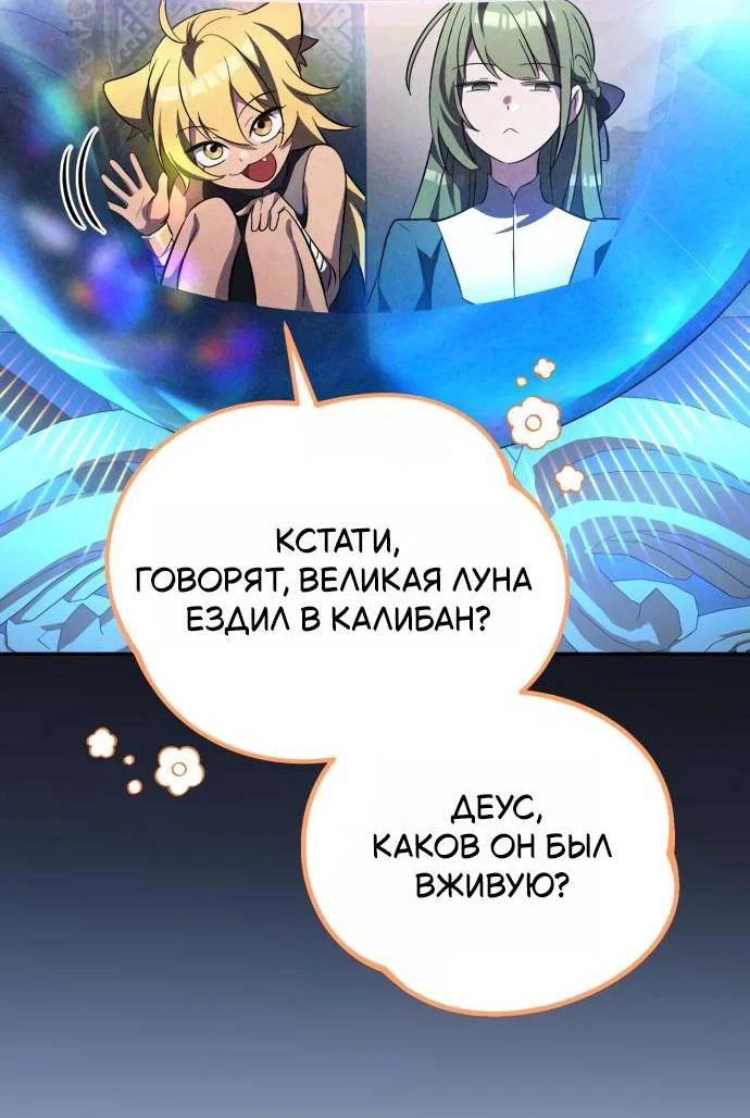 Read Стал покровителем злодеев RU Manga Online