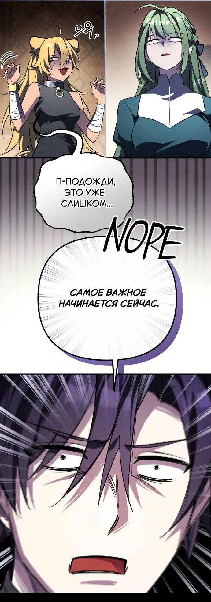 Read Стал покровителем злодеев RU Manga Online