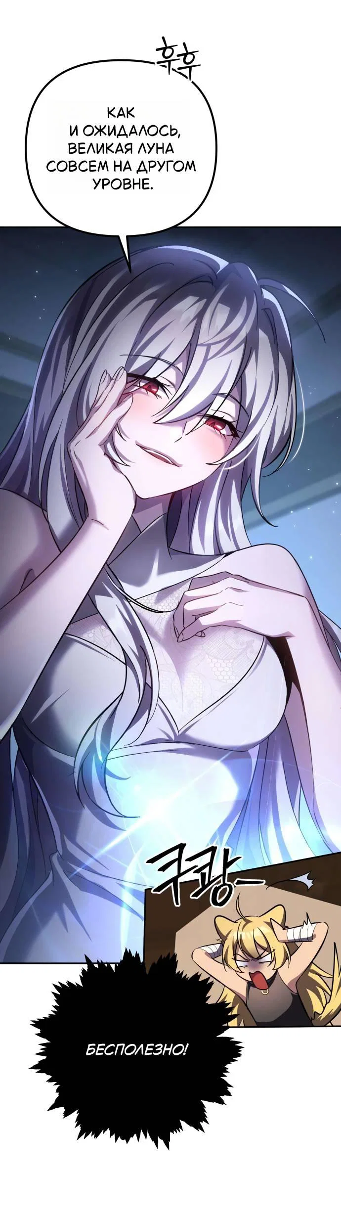 Read Стал покровителем злодеев RU Manga Online