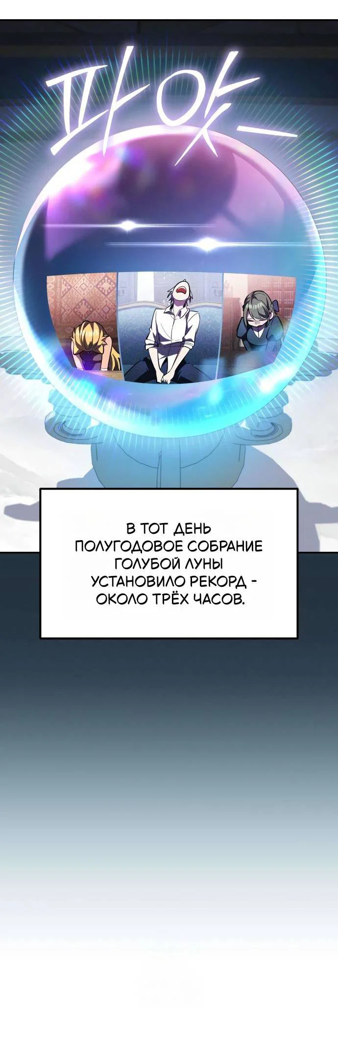 Read Стал покровителем злодеев RU Manga Online