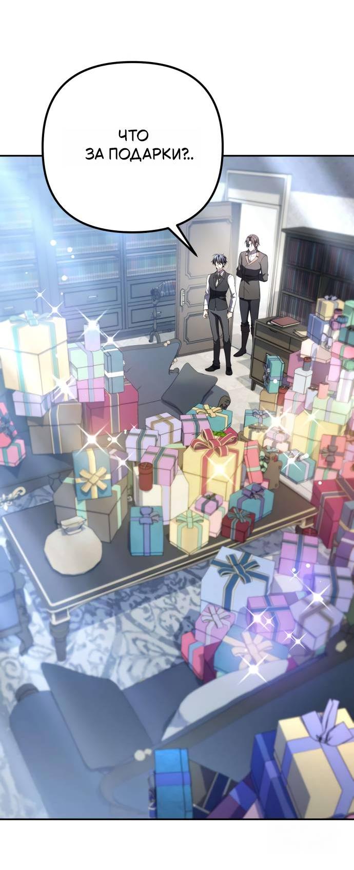 Read Стал покровителем злодеев RU Manga Online