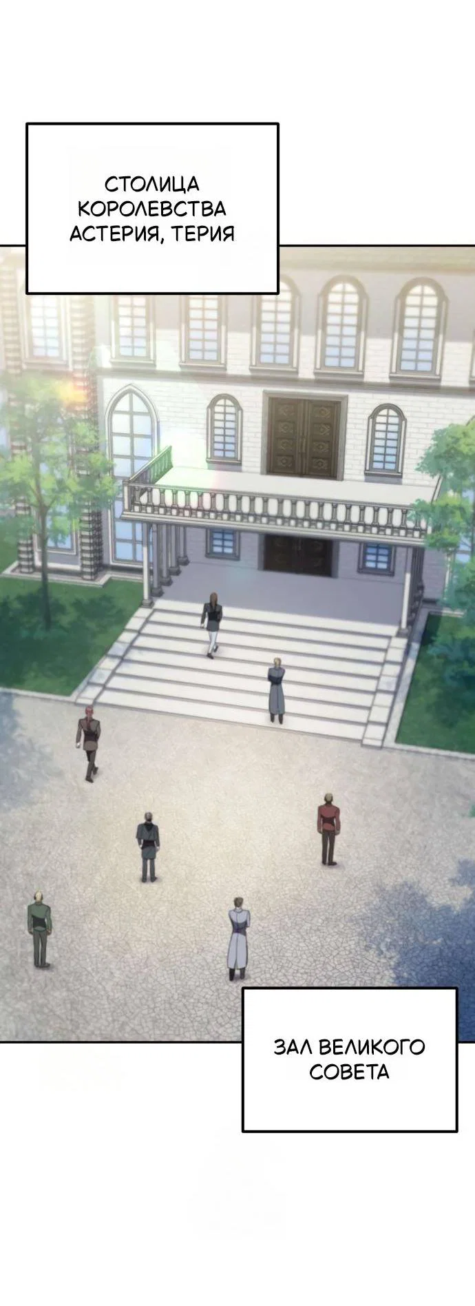 Read Стал покровителем злодеев RU Manga Online