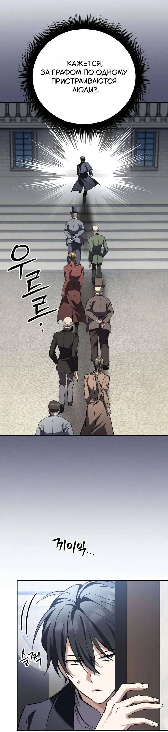 Read Стал покровителем злодеев RU Manga Online