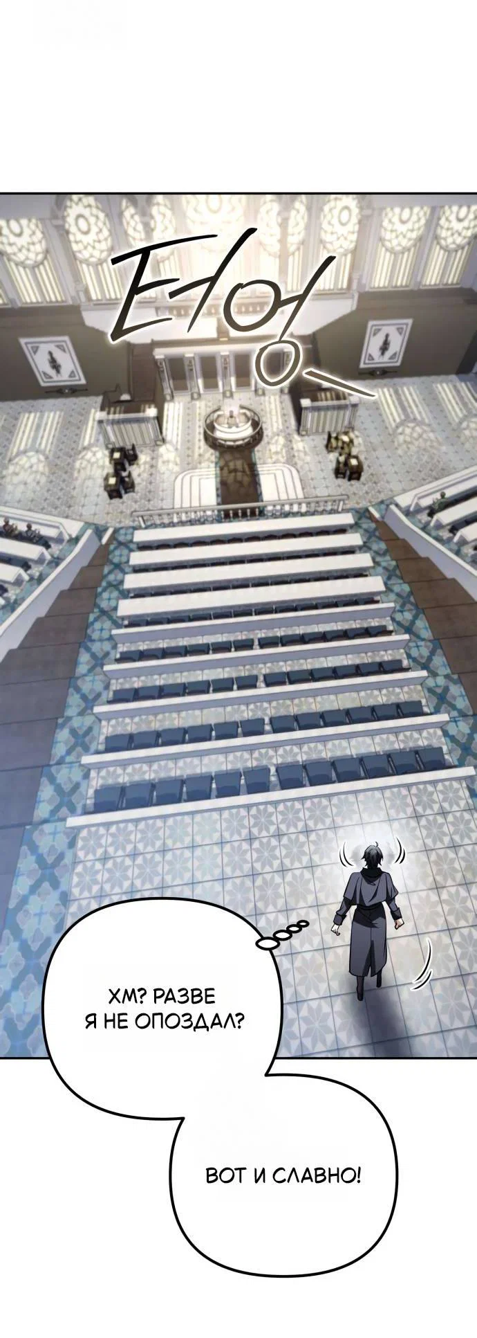 Read Стал покровителем злодеев RU Manga Online