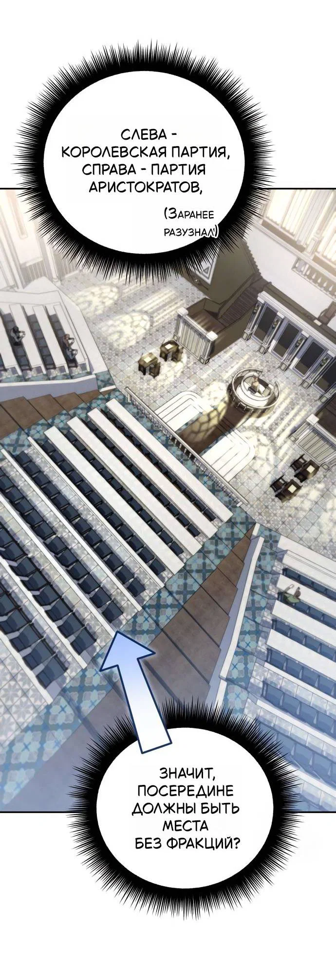 Read Стал покровителем злодеев RU Manga Online