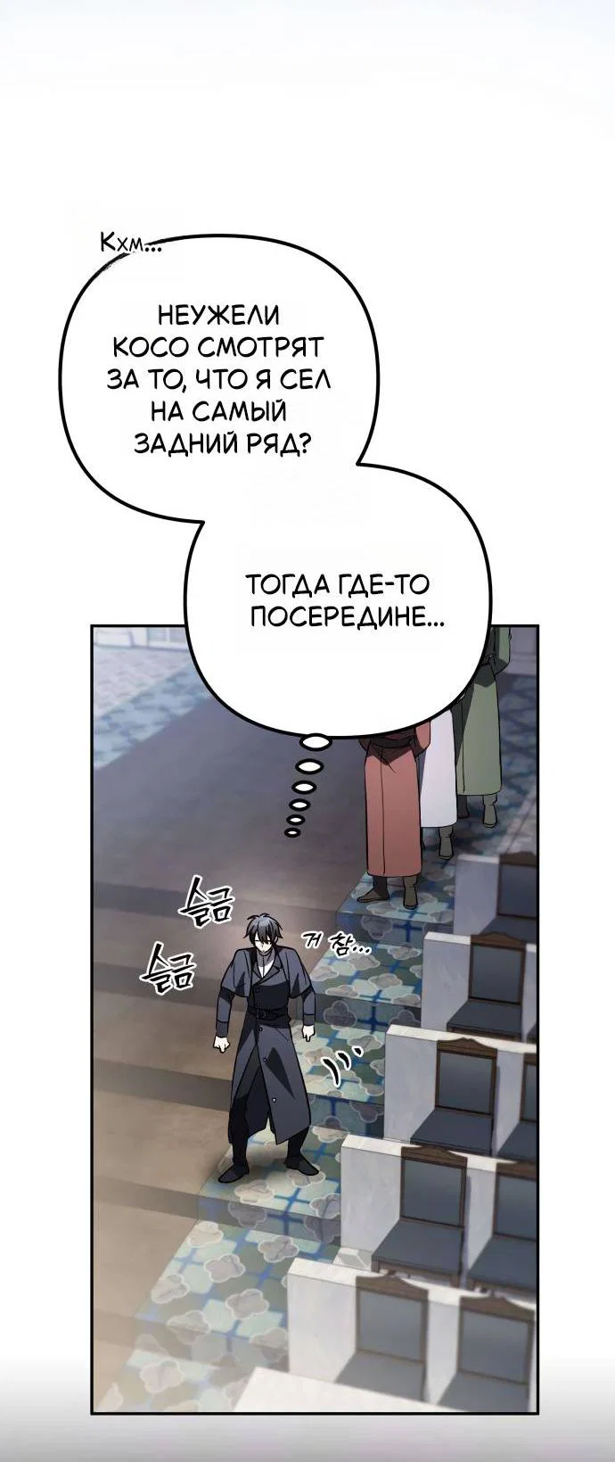 Read Стал покровителем злодеев RU Manga Online