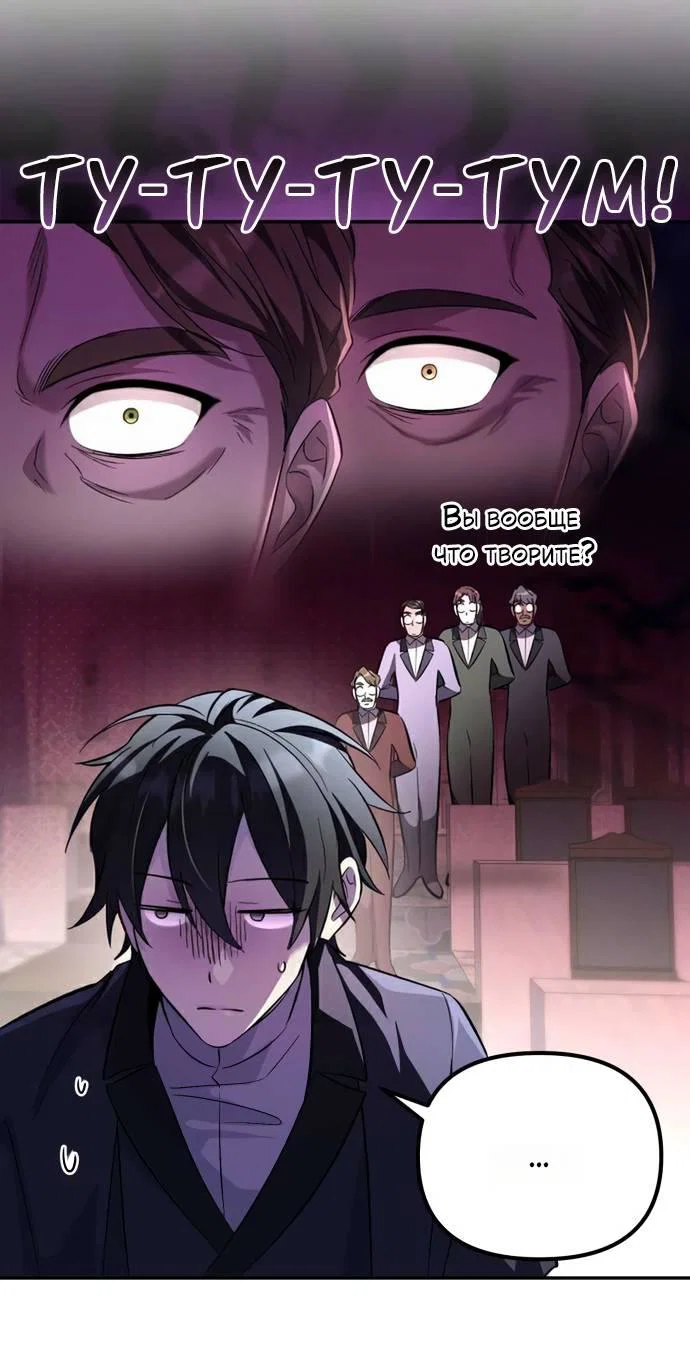 Read Стал покровителем злодеев RU Manga Online