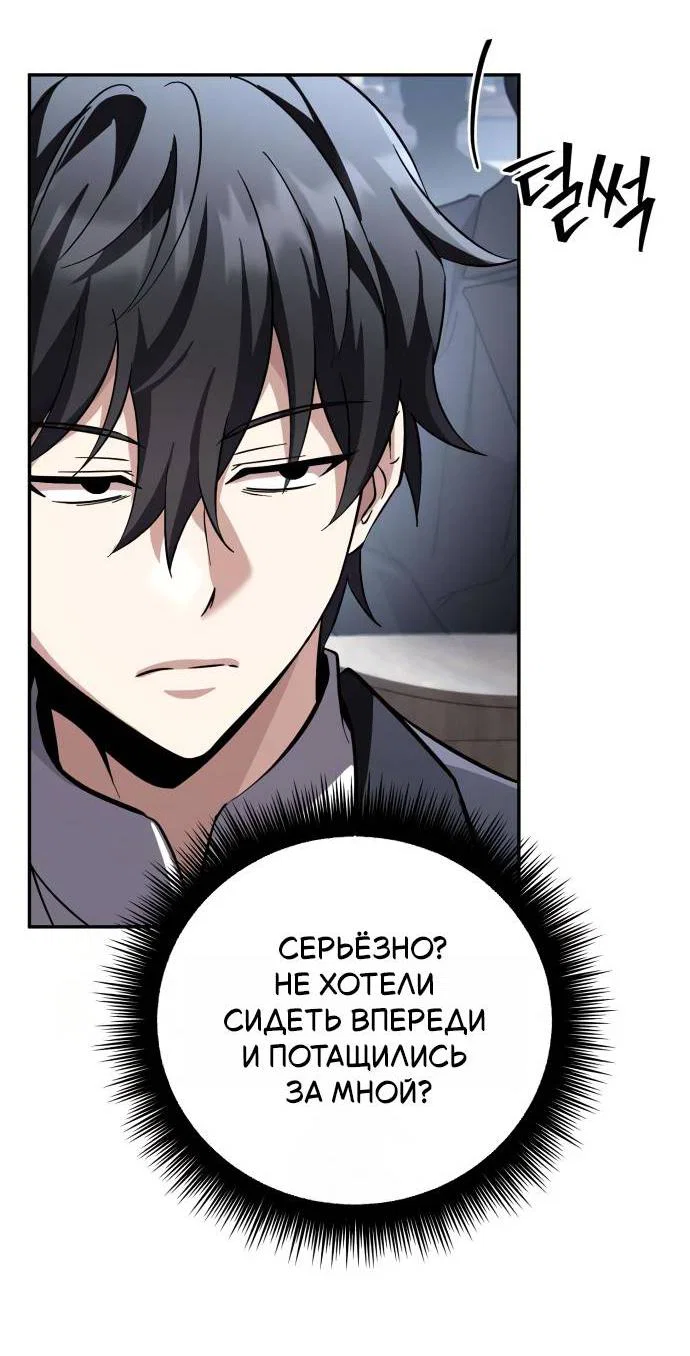 Read Стал покровителем злодеев RU Manga Online