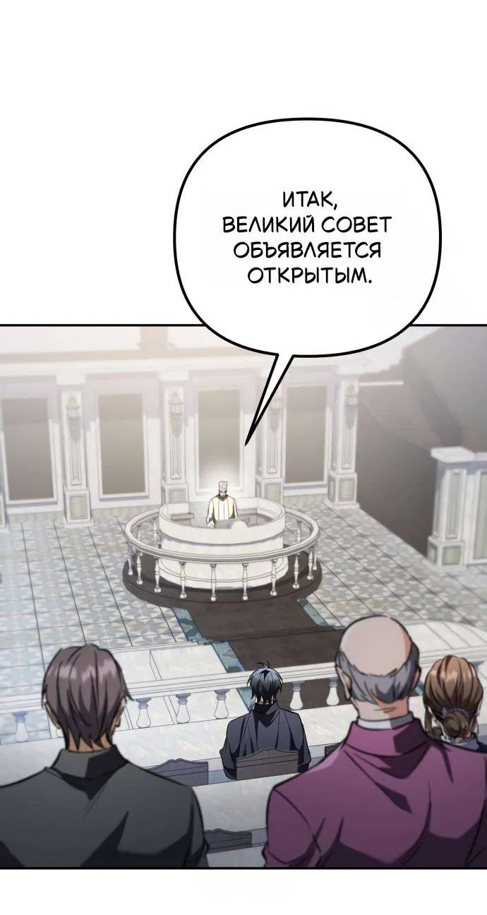 Read Стал покровителем злодеев RU Manga Online