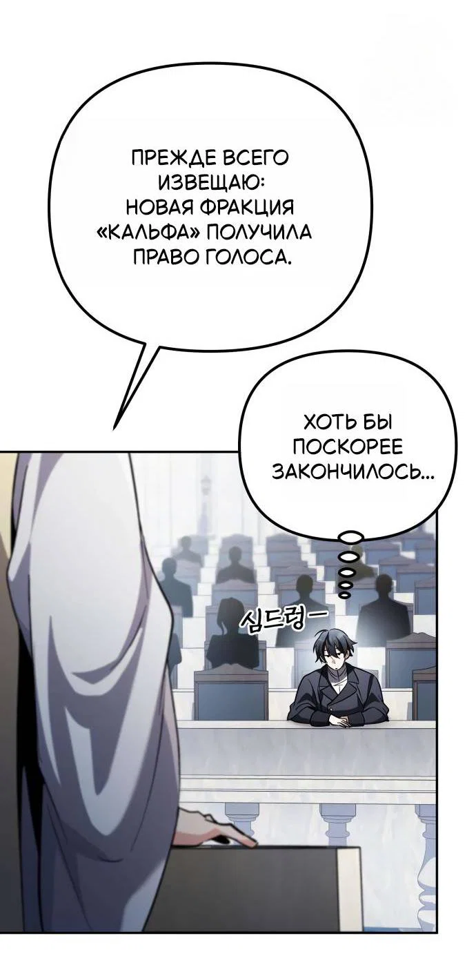 Read Стал покровителем злодеев RU Manga Online