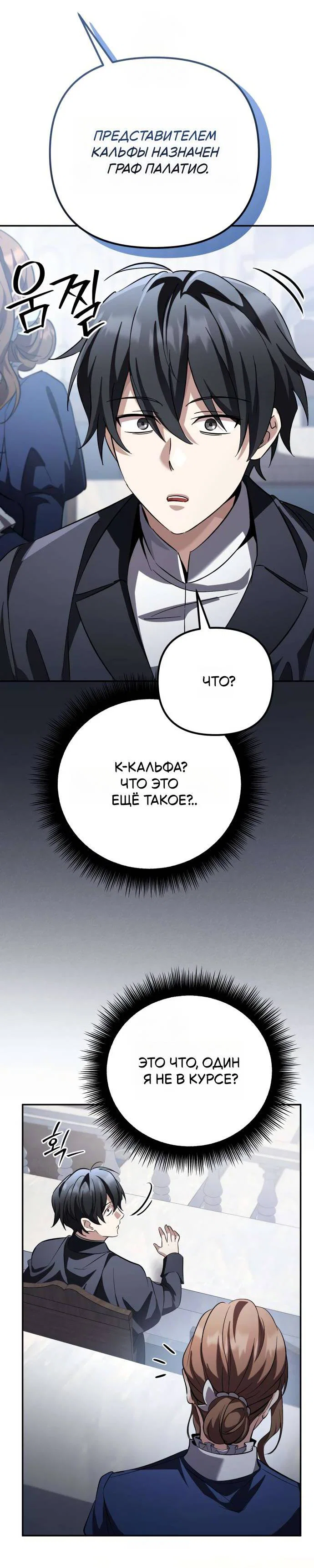 Read Стал покровителем злодеев RU Manga Online